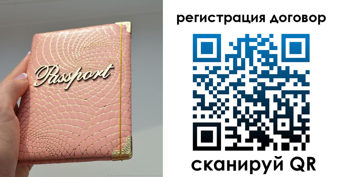 прописка иностранных граждан в Нелидово