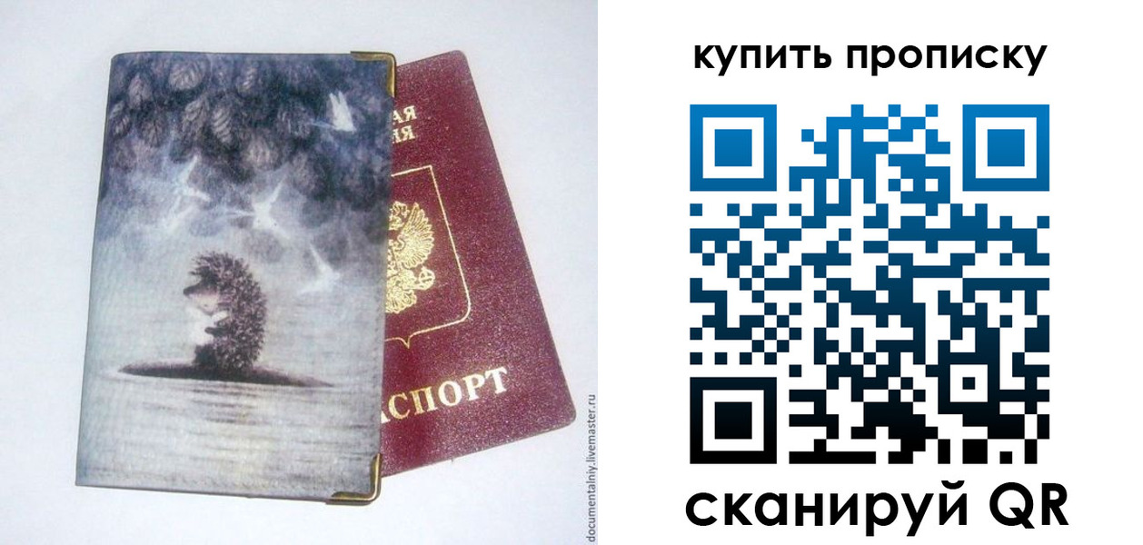 прописка в квартире в Нелидово